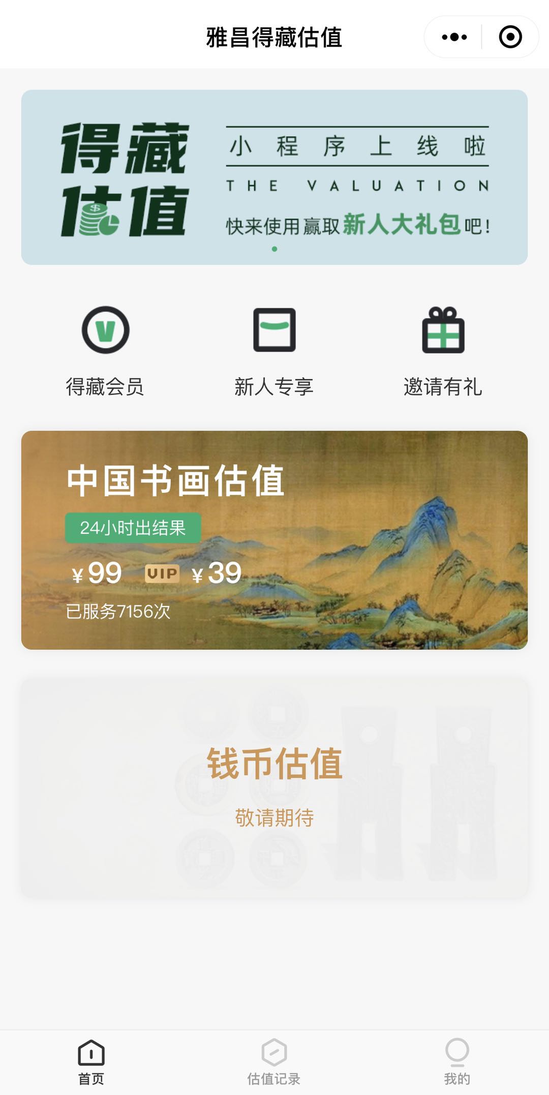 最贵的十幅书法,中国最贵的六幅书法作品