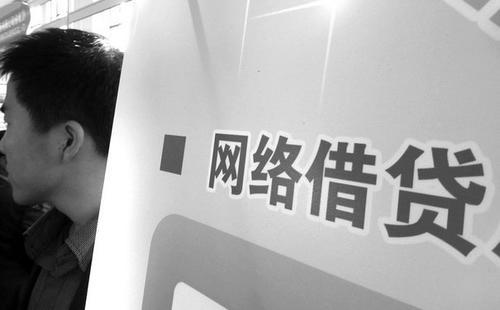 网贷的危害的图片,网贷危害图片
