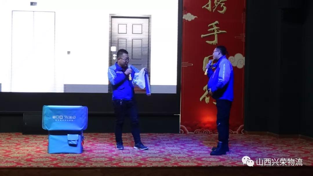 辞旧迎新兴荣物流集团2019年会圆满结束