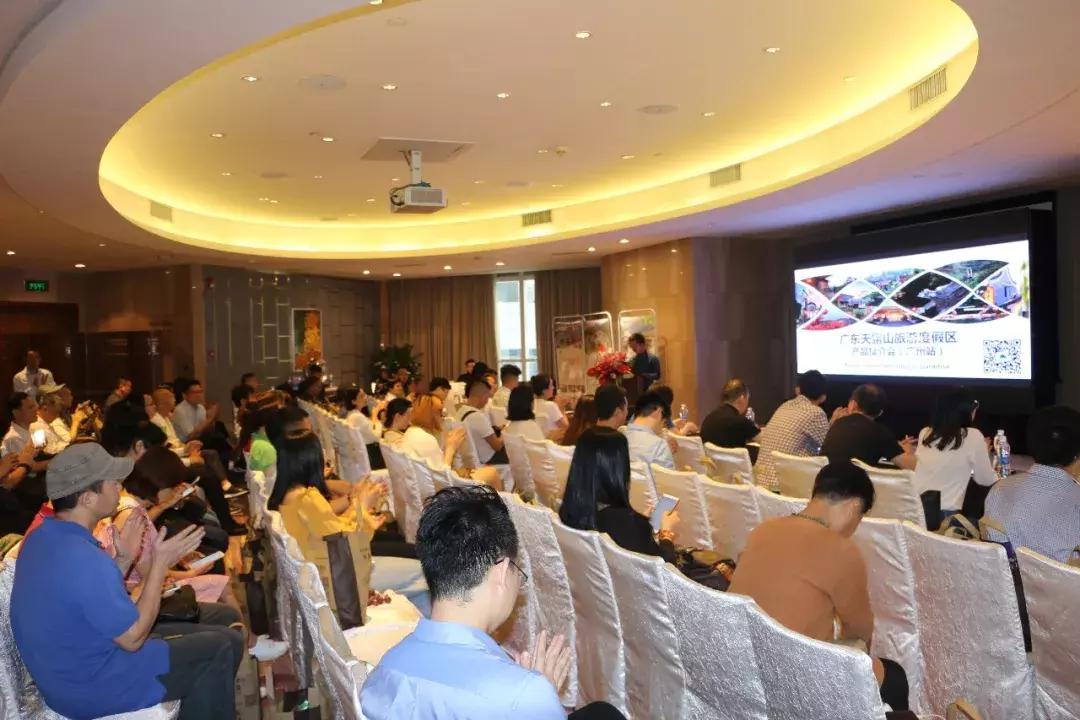 广州站丨2019天露山旅游产品推介会圆满成功！