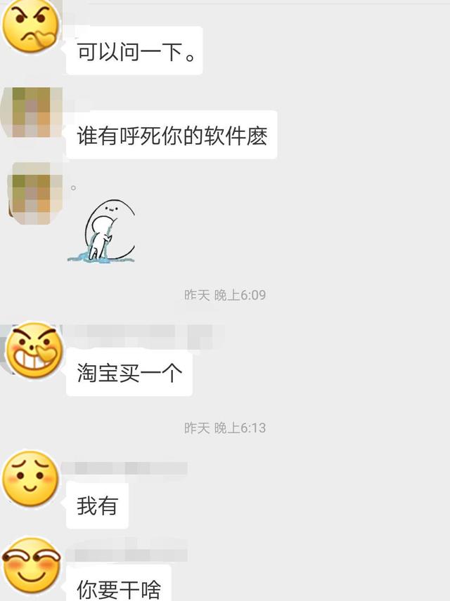 遭恶意差评,卖家束手无策。呼死你软件没淘宝金箍棒有用,但解气