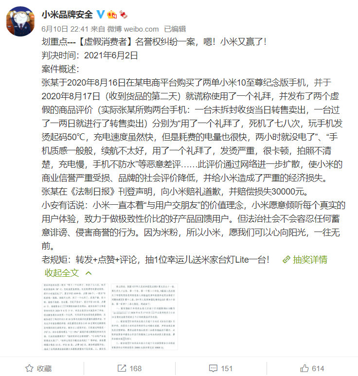 小米手机虚假宣传赔付,黄牛买手机被骗了7000块钱