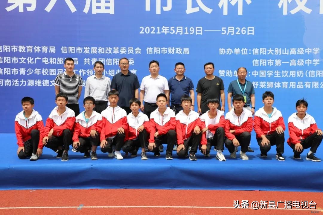 信阳市第六届校园足球比赛,信阳市青少年足球联赛比赛