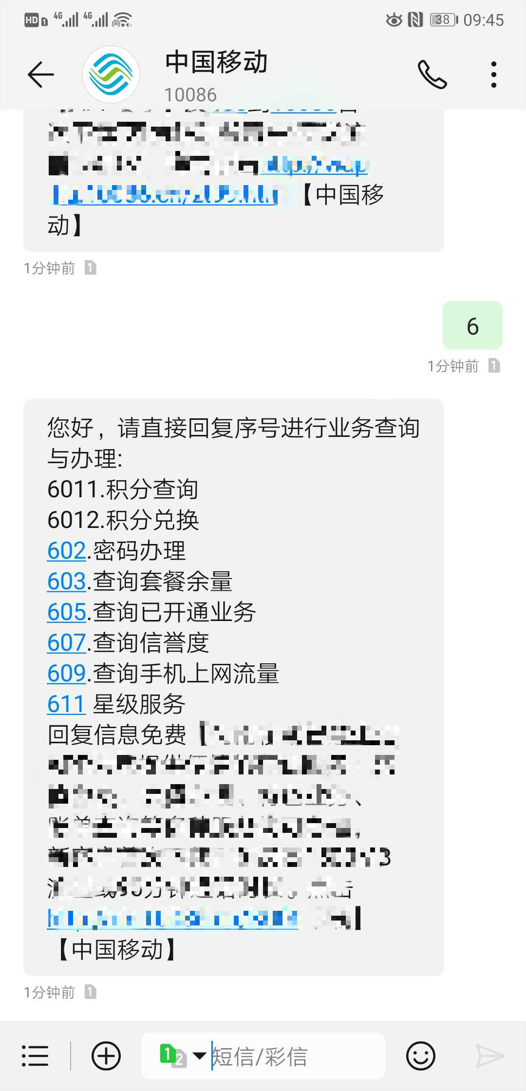 手机密码忘了怎么办打电话解决,手机密码忘了怎么办的视频