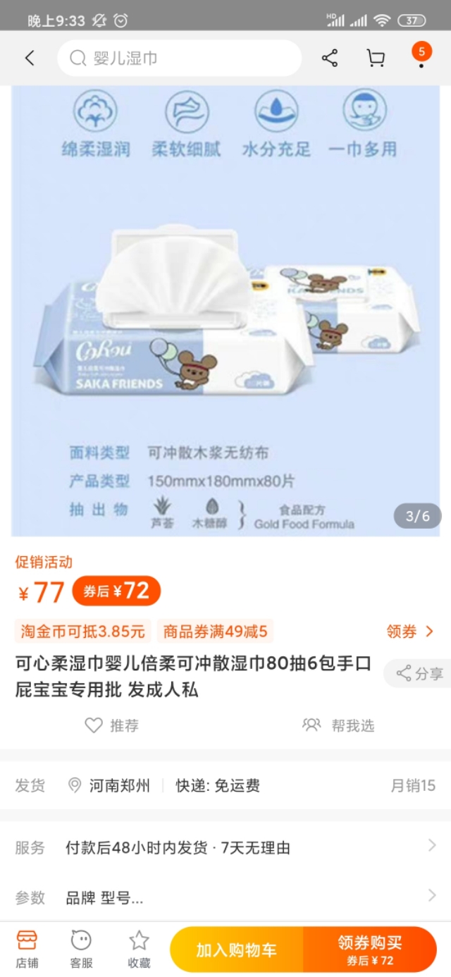 宝宝湿巾开箱测评,宝宝清洁湿巾测评