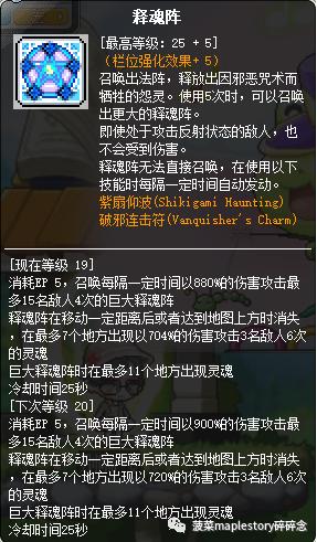 冒险岛职业攻略,冒险岛阴阳师是哪个职业