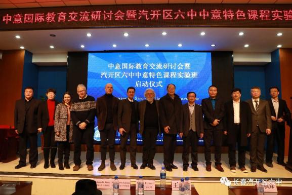 汽开区六中团委卓越教育,长春市汽开区第六中学重点班