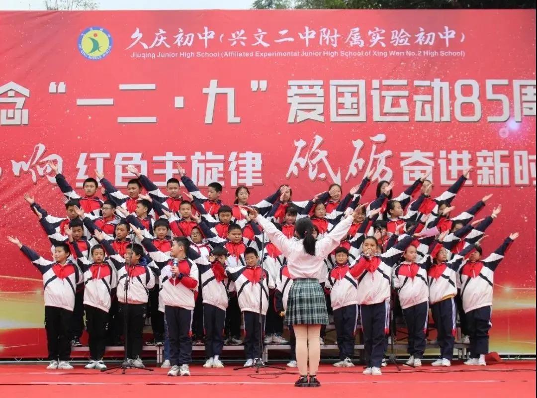 兴文有哪些好的学校,兴文中学母校