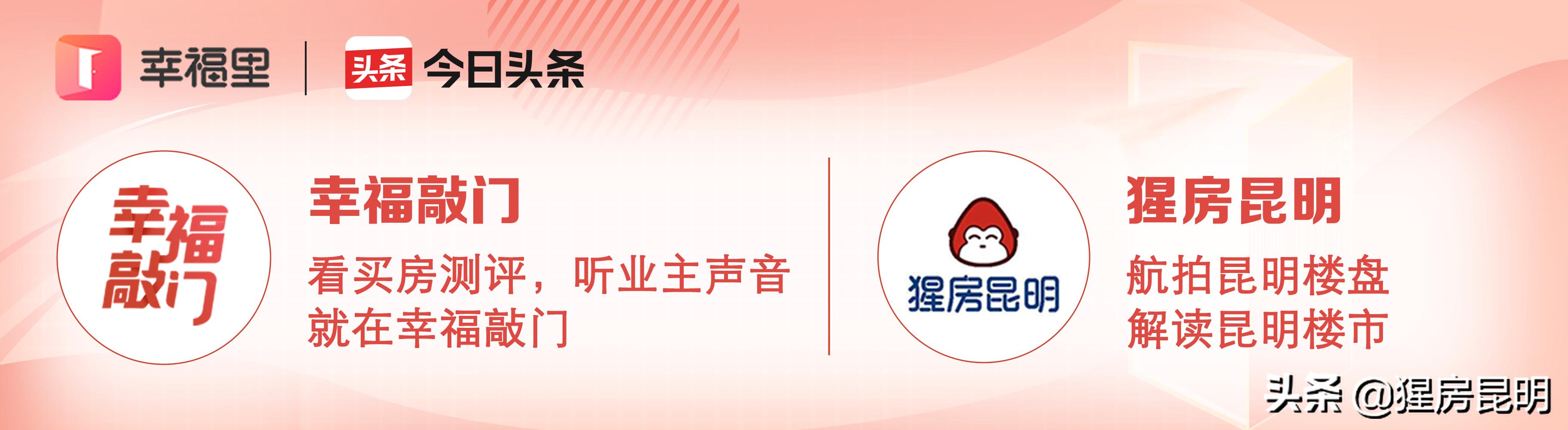 昆明哪些片区房价潜力大,昆明老小区住宅未来最升值的片区