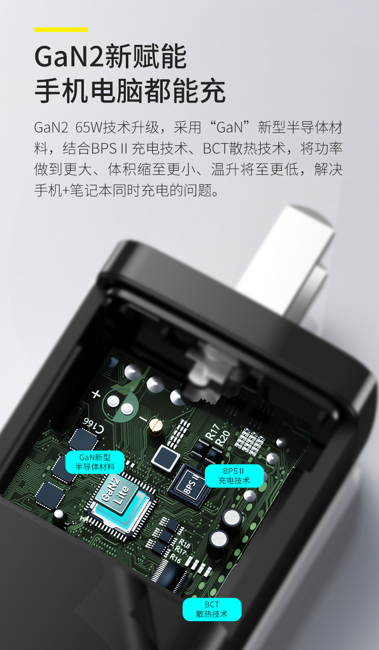 联想氮化镓65wgan快充,氮化镓快充头联想