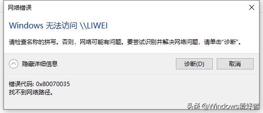 打印机无法访问请检查名称的拼写,windows7无法访问请检查名称拼写