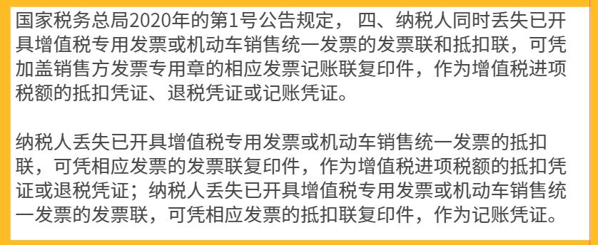 发票新规7月实施,发票最新政策规定