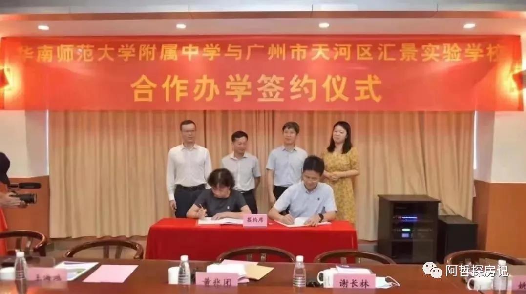 天河区豪宅排名,天河汇景新城别墅