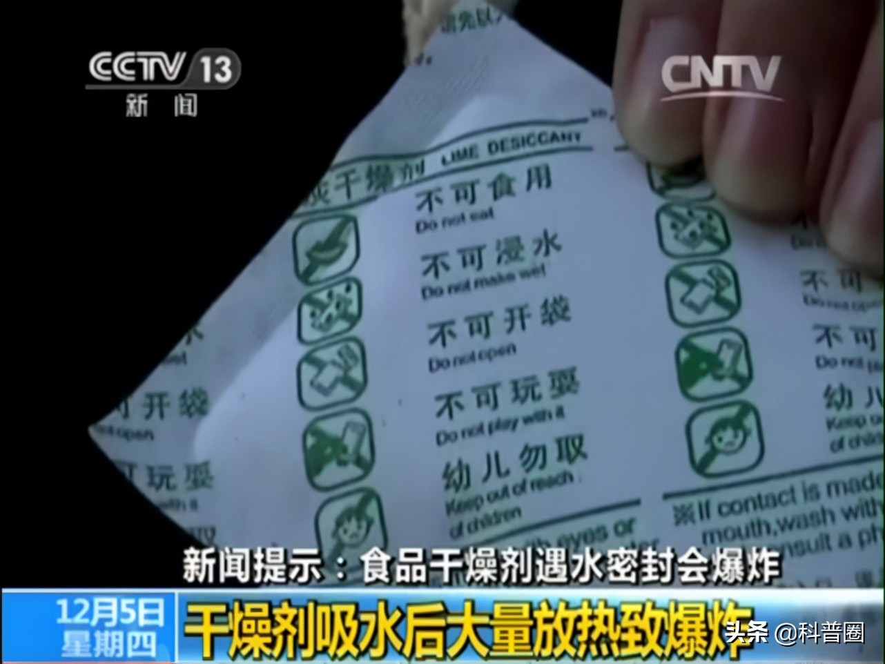 干燥剂爆炸小孩眼睛咋处理,干燥剂遇水爆炸导致小孩眼球溶解