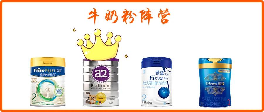 Bubs、佳贝艾特、可瑞康、a2、蓝臻、菁挚纯净等多款热门奶粉评测