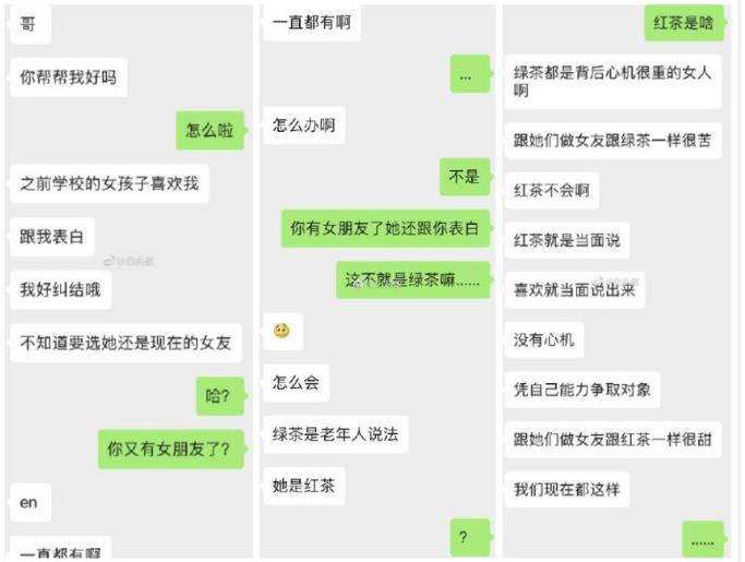 红茶女是什么意思啊,红茶女什么意思