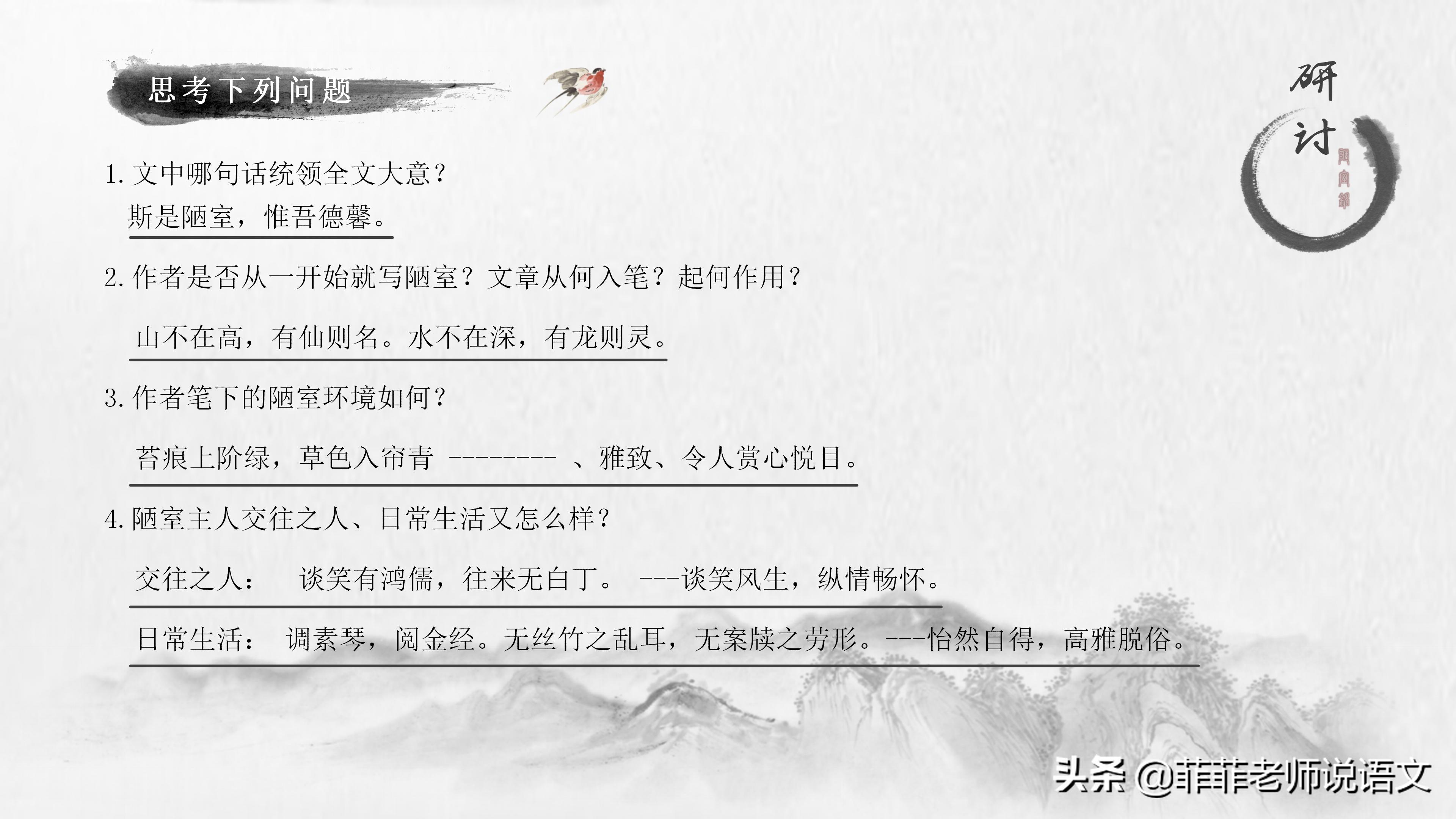 陋室铭爱莲说背诵技巧,陋室铭爱莲说必考知识点