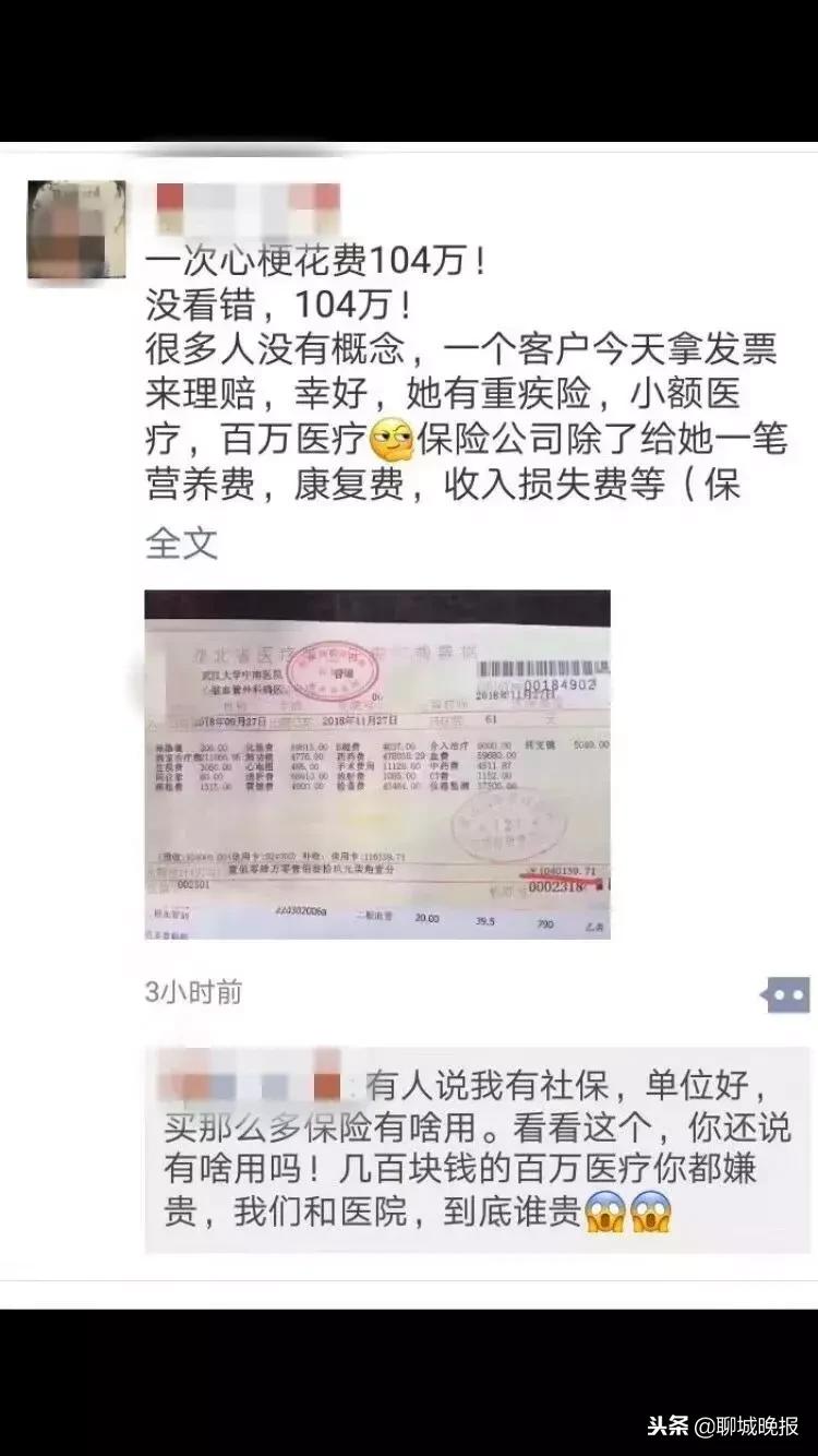 住院100天花了100多万,住院30天花了165万