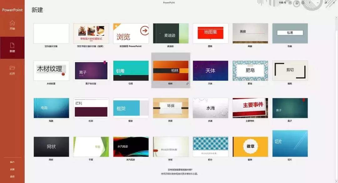 ppt中有什么好的总结框架图,ppt有哪些好看的演示文稿
