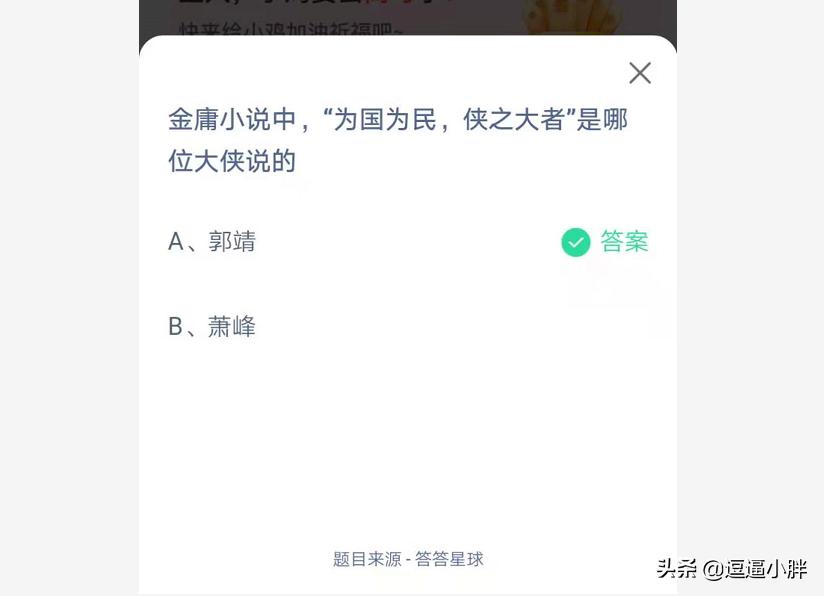 蚂蚁庄园今日答案最新2023年,蚂蚁庄园今日答案最新2024年