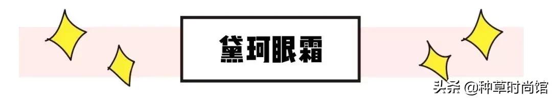 眼霜贵和便宜使用的区别大吗,眼霜越用越贵真的有用吗