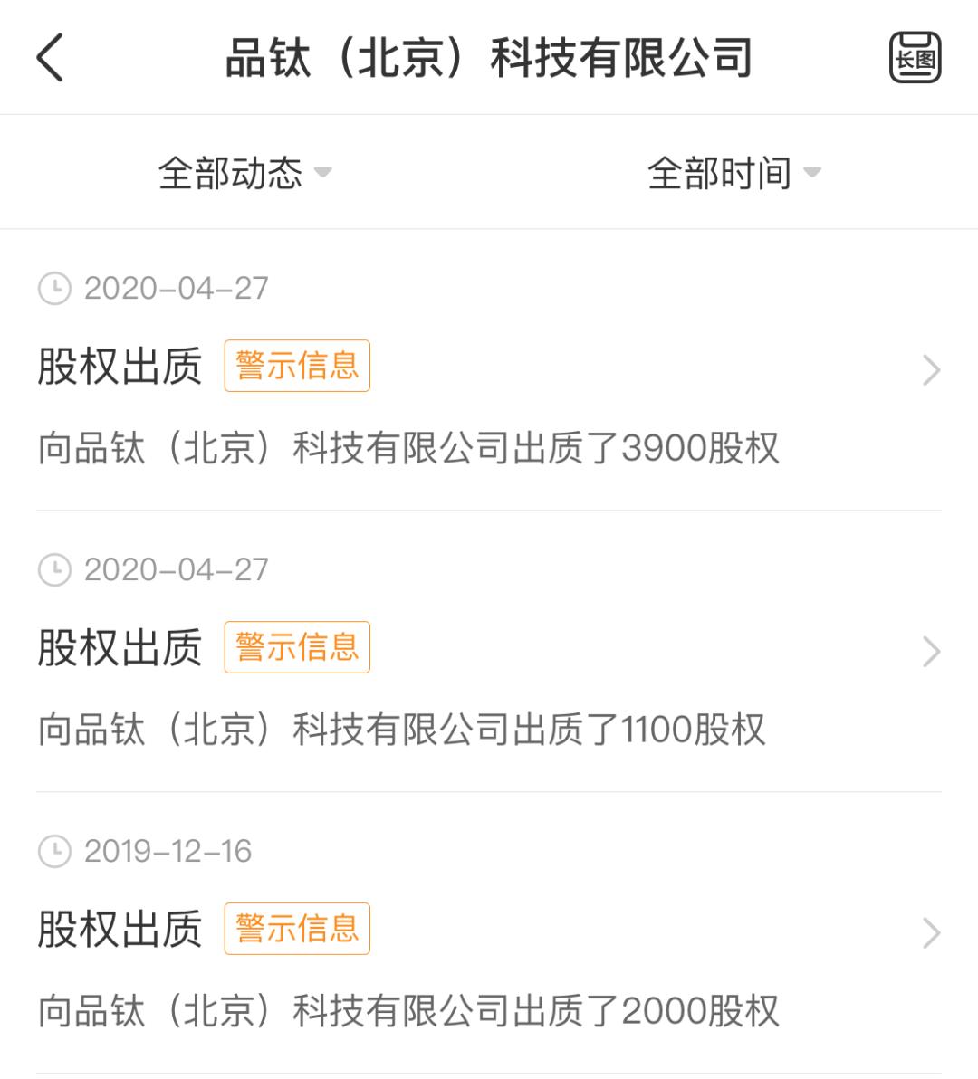 “分手费”近11亿元,品钛一刀斩断积木情缘