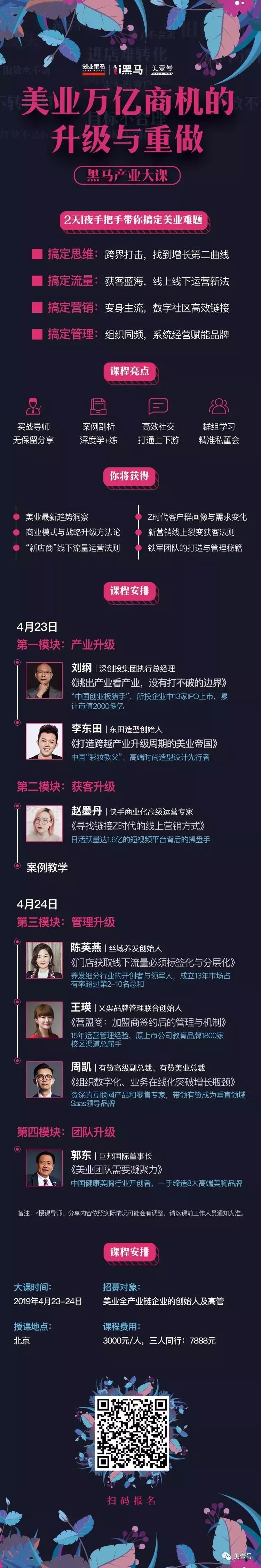 东方名剪商业路店,东方名剪美容院