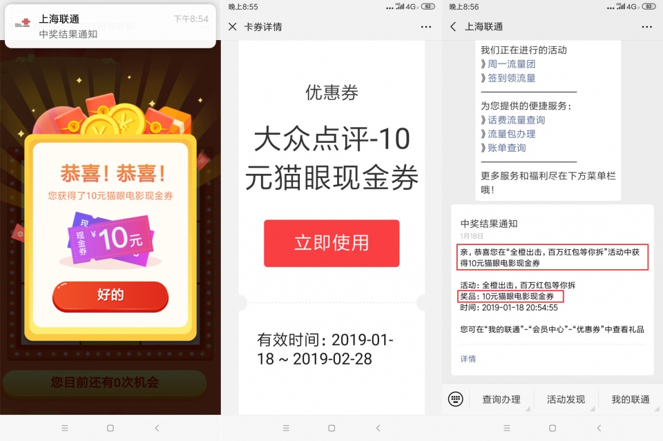 近期拼多多被用户薅羊毛事件,2019拼多多被薅羊毛处理后续