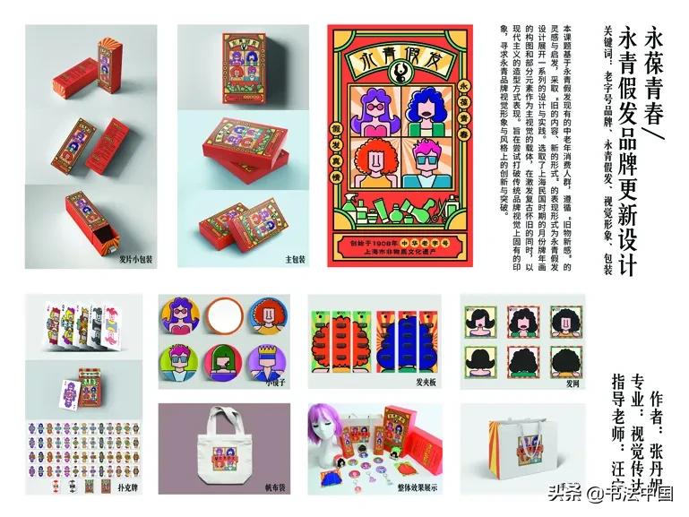 上海视觉艺术学院毕业作品,上海视觉艺术学院美术和设计作品