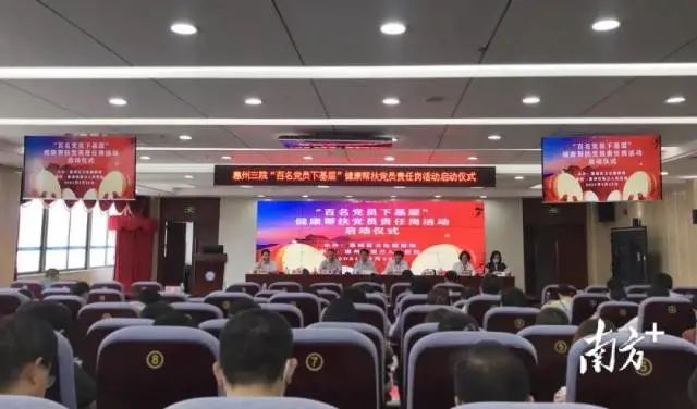 惠州市第三人民医院总规划效果图,医院党建引领下的三级管理体系