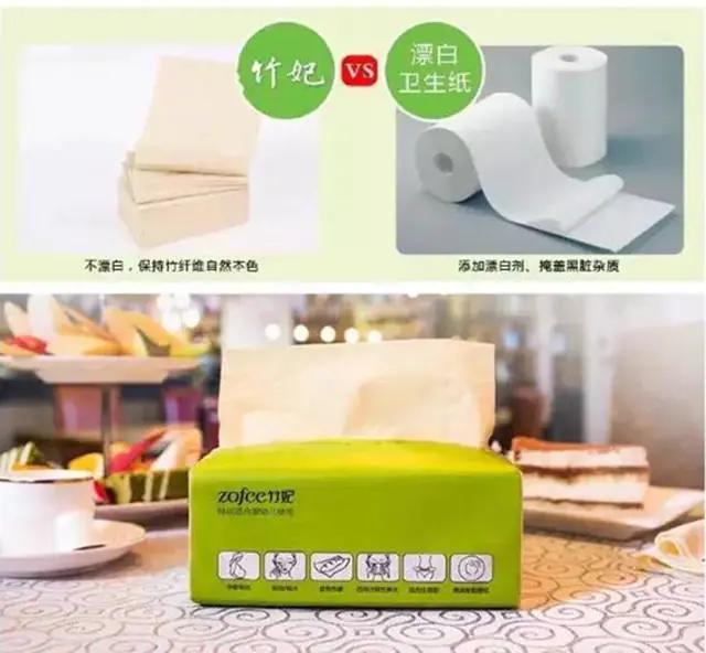 竹妃纸巾为什么这么贵,竹妃好吗