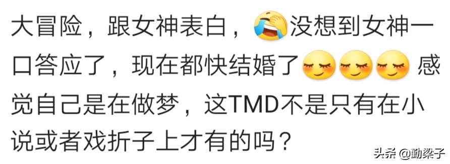 玩真心话大冒险一般都问什么呢,真心话大冒险都玩出了什么故事