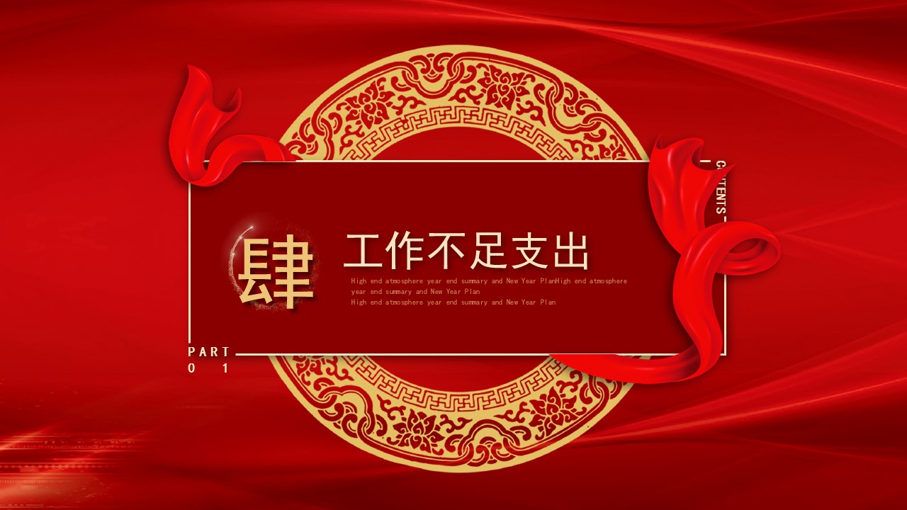 2018工作总结暨2019新年计划ppt,年终工作总结暨新年计划ppt