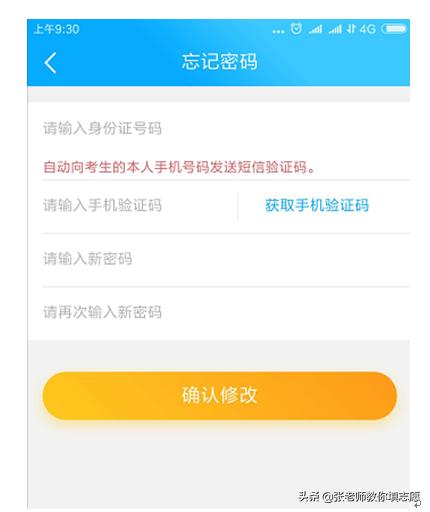 中国民用航空招飞信息系统2020年度考生手册