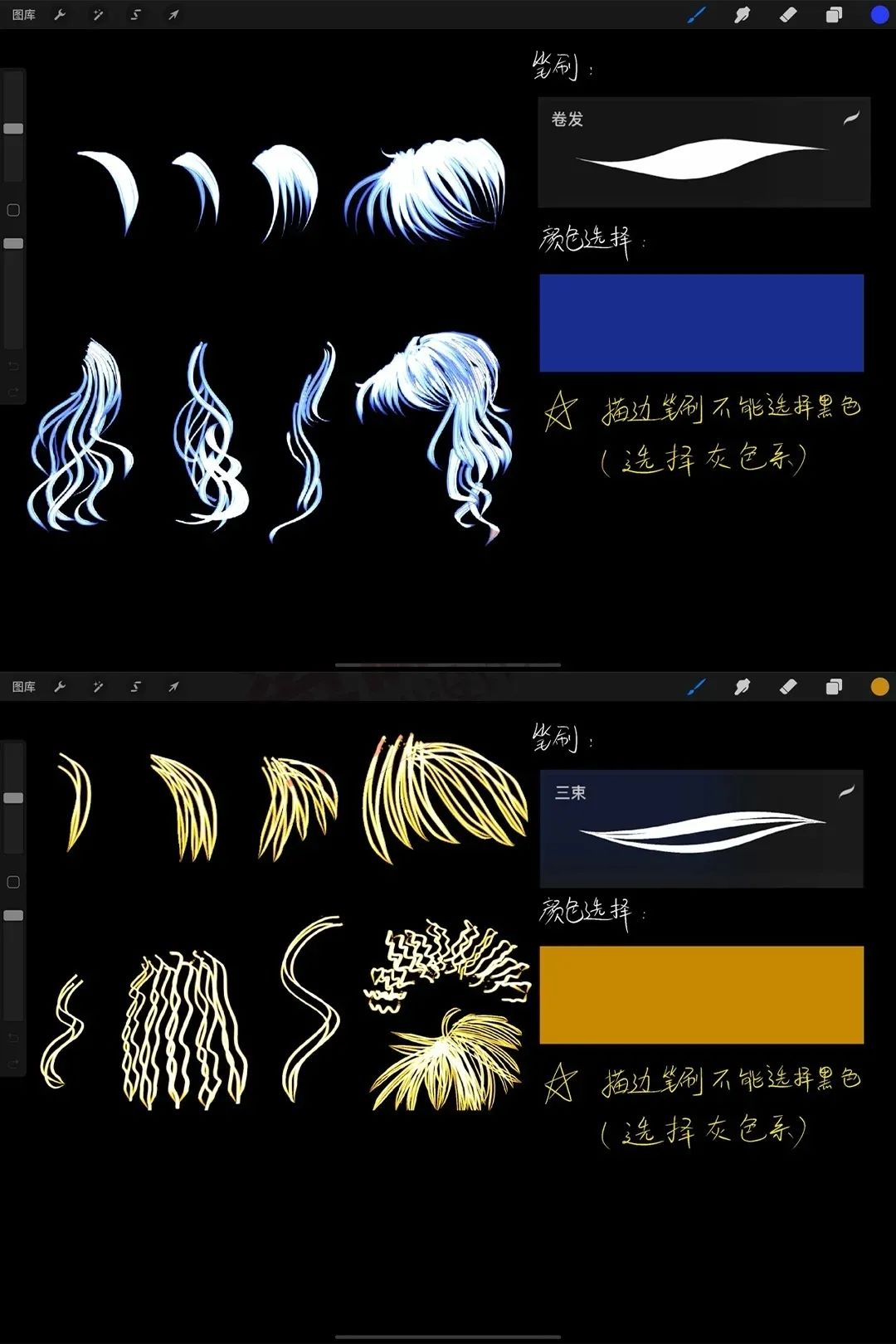 ipad画卡通头发上色教程,平板绘画人物睫毛用什么笔刷