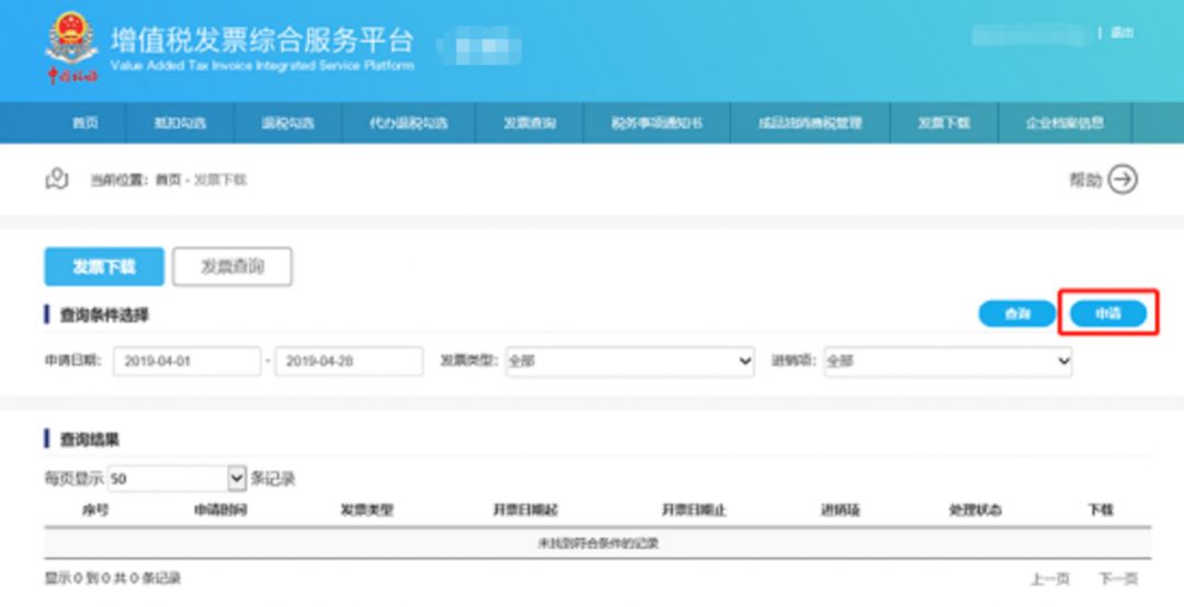 过了申报期忘记抄税怎么办,申报表勾选认证平台有变化吗