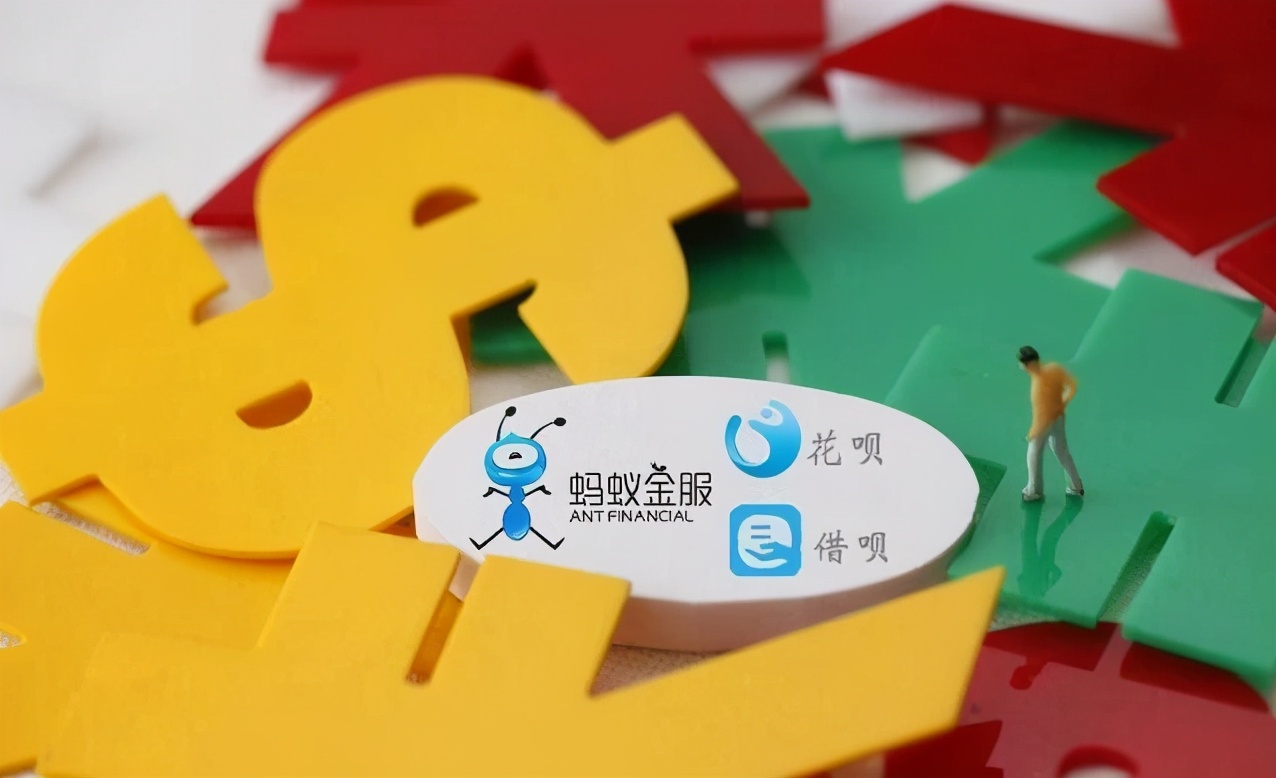 花呗借呗银行监管什么时候开始,花呗借呗被哪家银行接管了