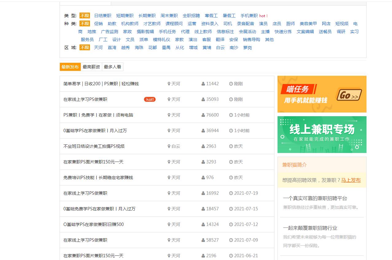 ps兼职新手真的能赚钱吗,学会ps兼职一个月可以赚多少钱