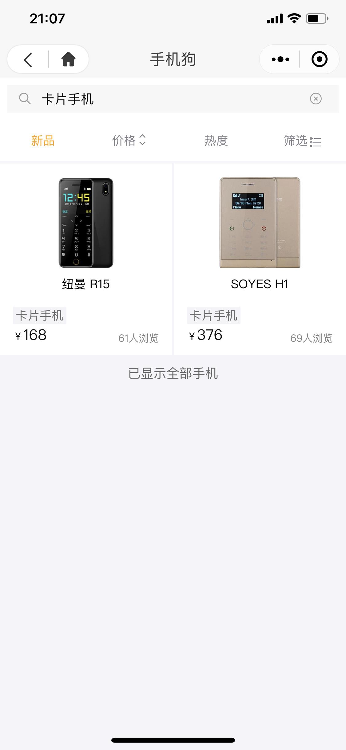 火柴盒里面的卡片,火柴盒卡片视频