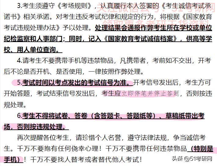 考研初试需要戴耳机进考场吗,考研初试可以戴眼镜吗