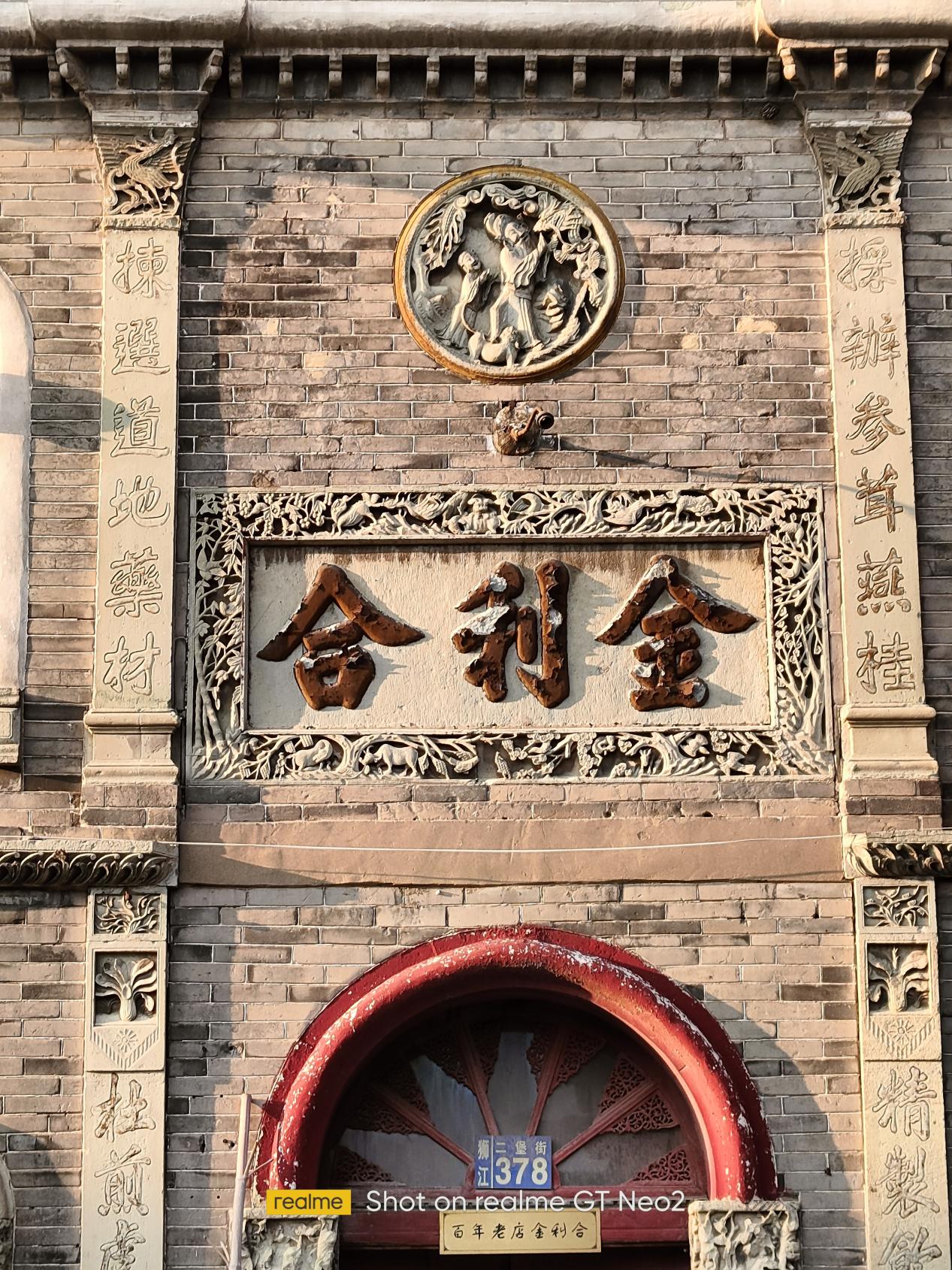 真我gtneo骁龙870版本跑分,真我gtneo2骁龙870测评