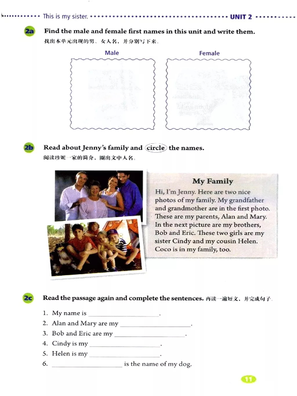 英语七年级上册电子课本冀教版,七年级上册英语课本跟读软件
