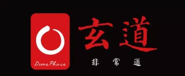 麦博玄道系列,麦博玄道音箱