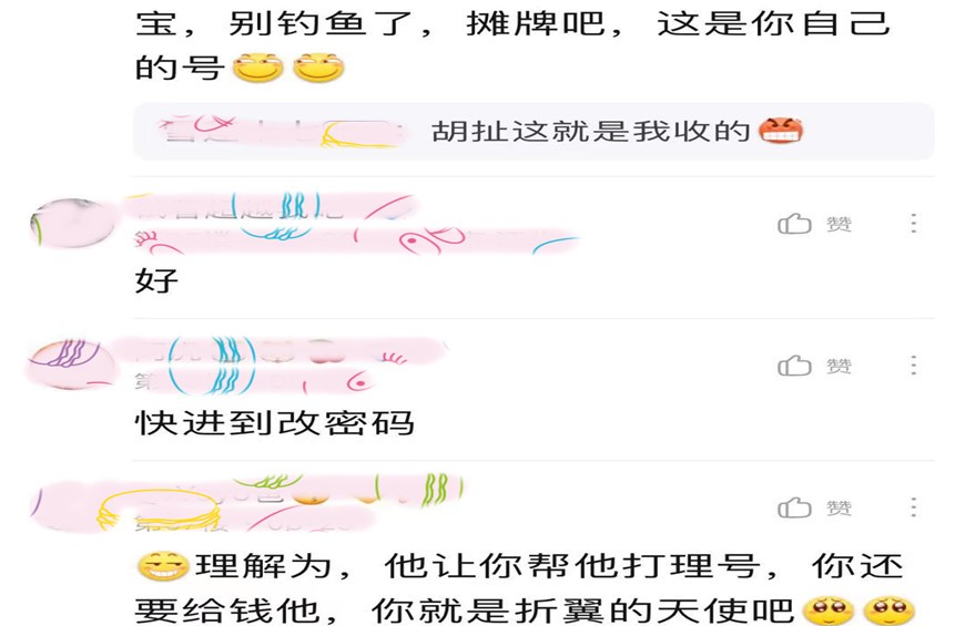 344个皮肤9个典藏，玩家1000元买下的账号，为何网友说是体验卡？