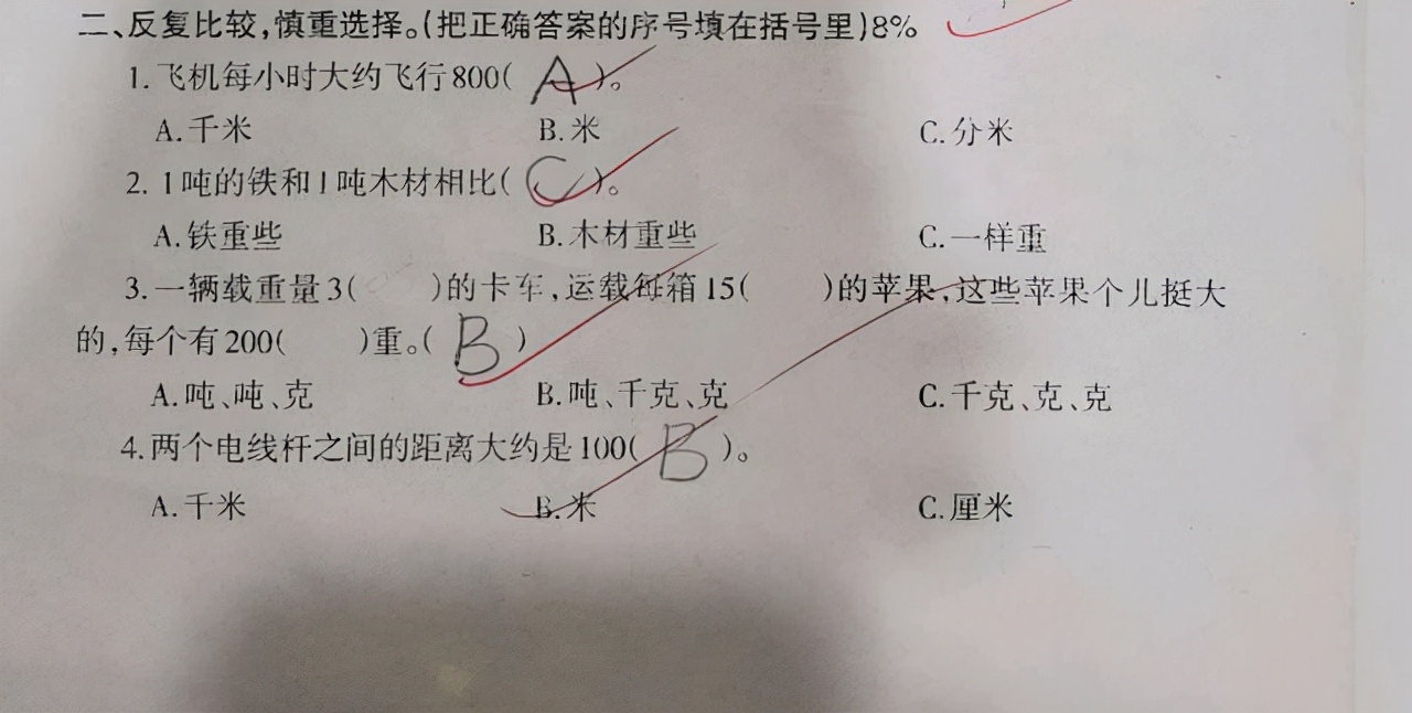 三年级学习成绩下滑怎么回事,三年级孩子学习成绩下滑的原因