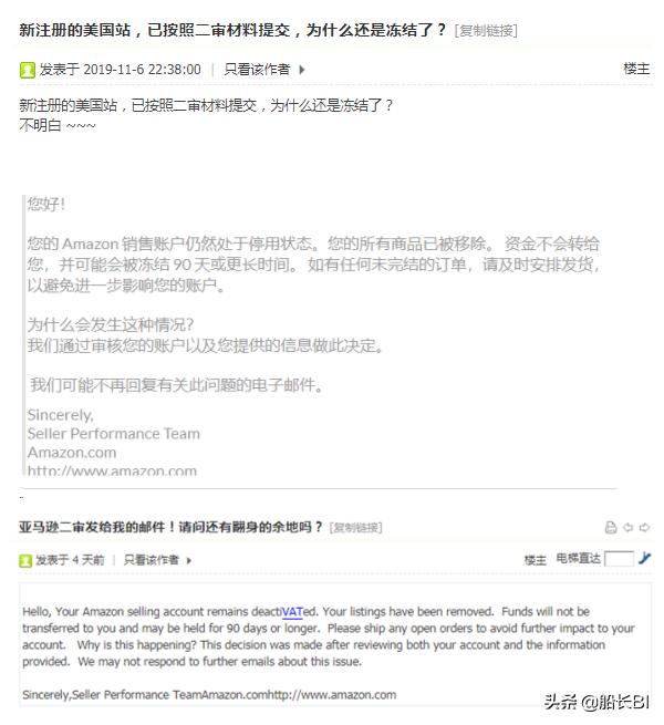 亚马逊店铺二审如何处理,亚马逊卖家被判6个月