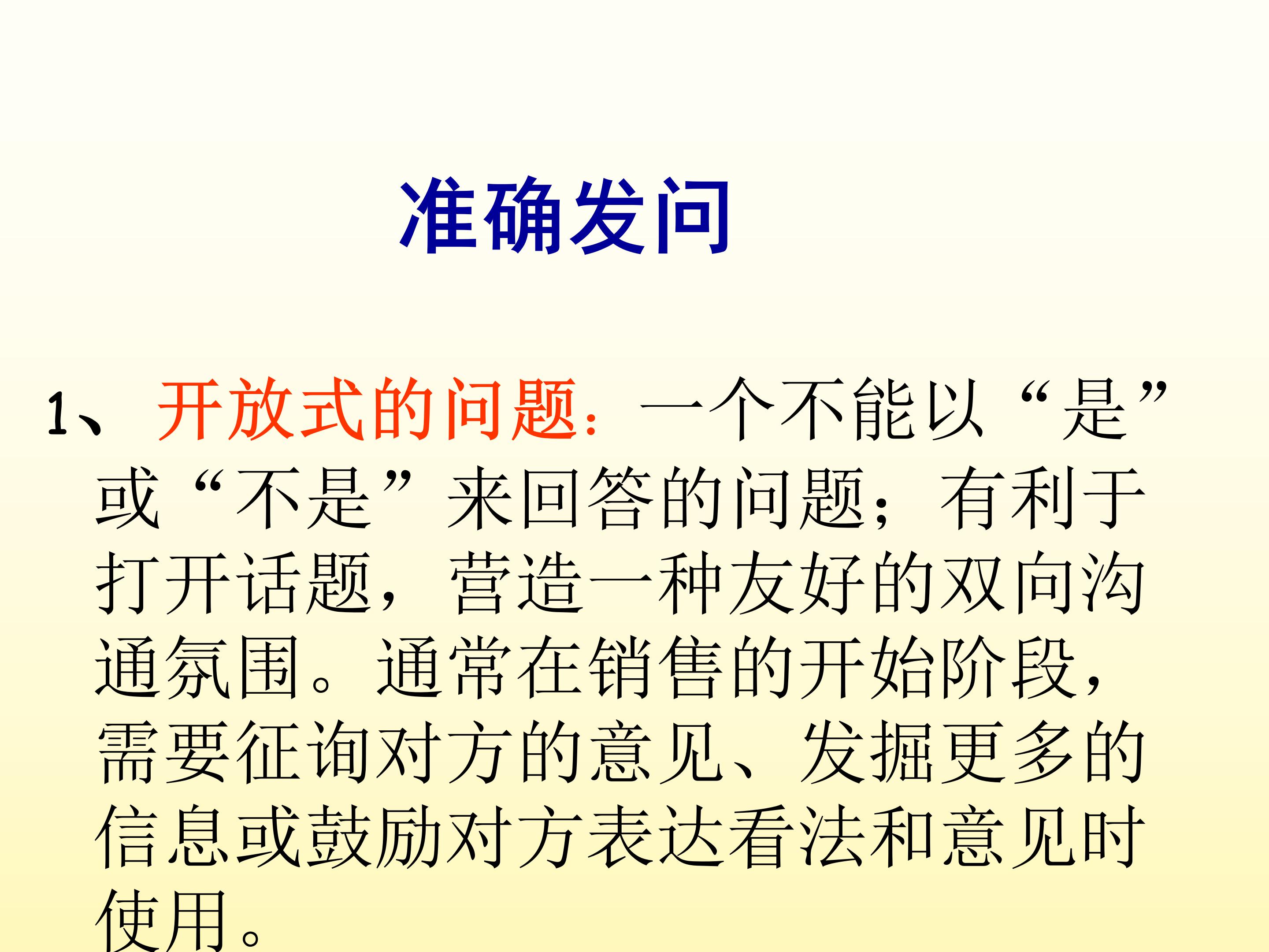 销售人员打动客户技巧,销售人员抓住客户心理