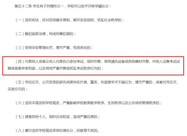 大学生作弊被开除后起诉学校,学生作弊被开除状告学校后续