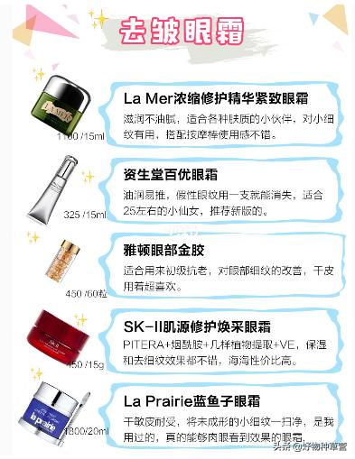 眼霜成分和功效大全,10款超火的眼霜测评