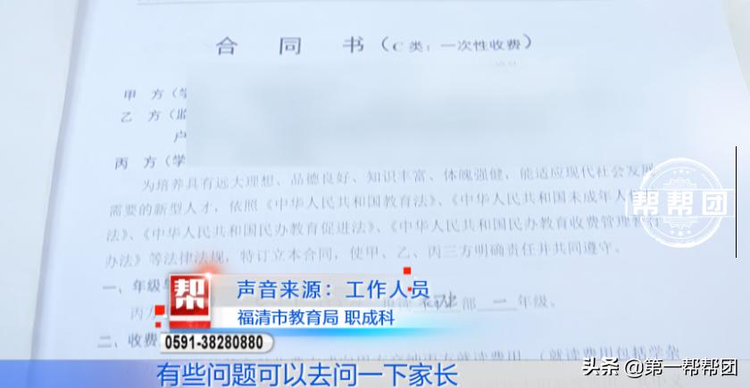 美佛儿国际学校事件,美佛儿国际学校收费标准